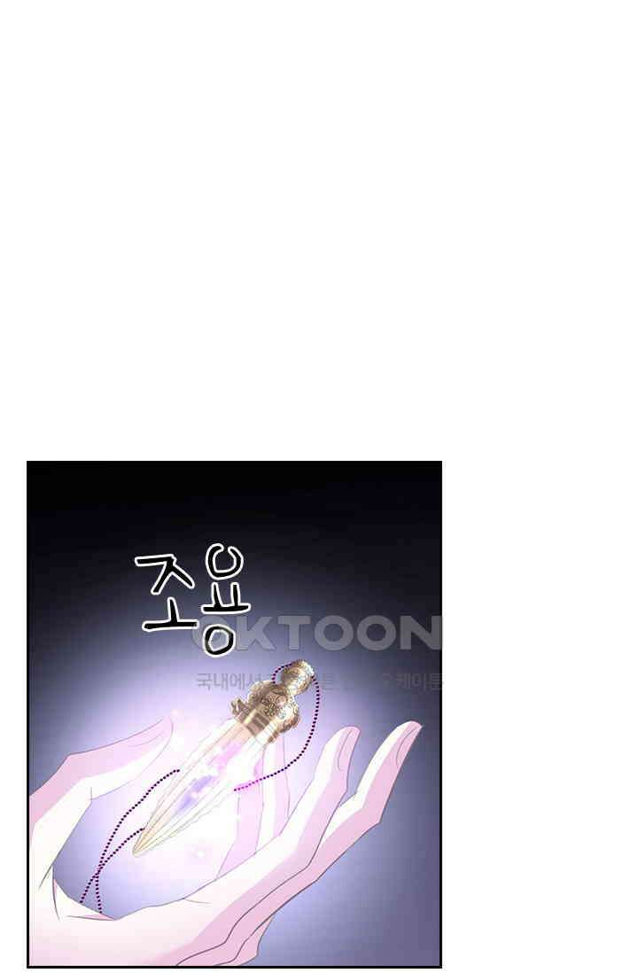 별안간 하녀 88화 1