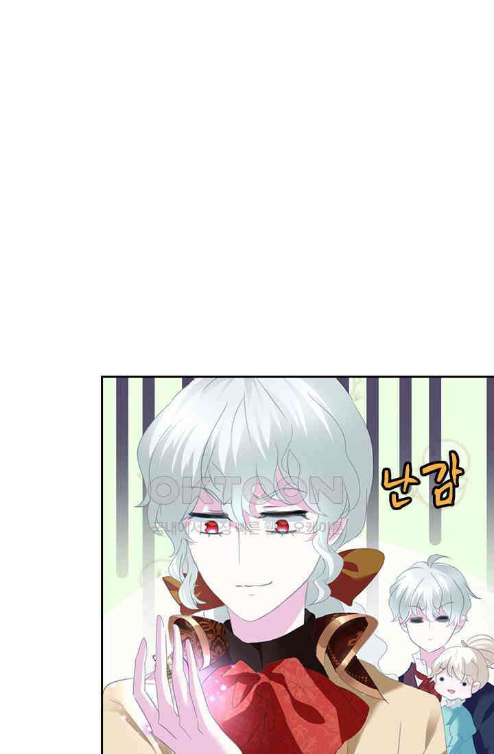 별안간 하녀 88화 2