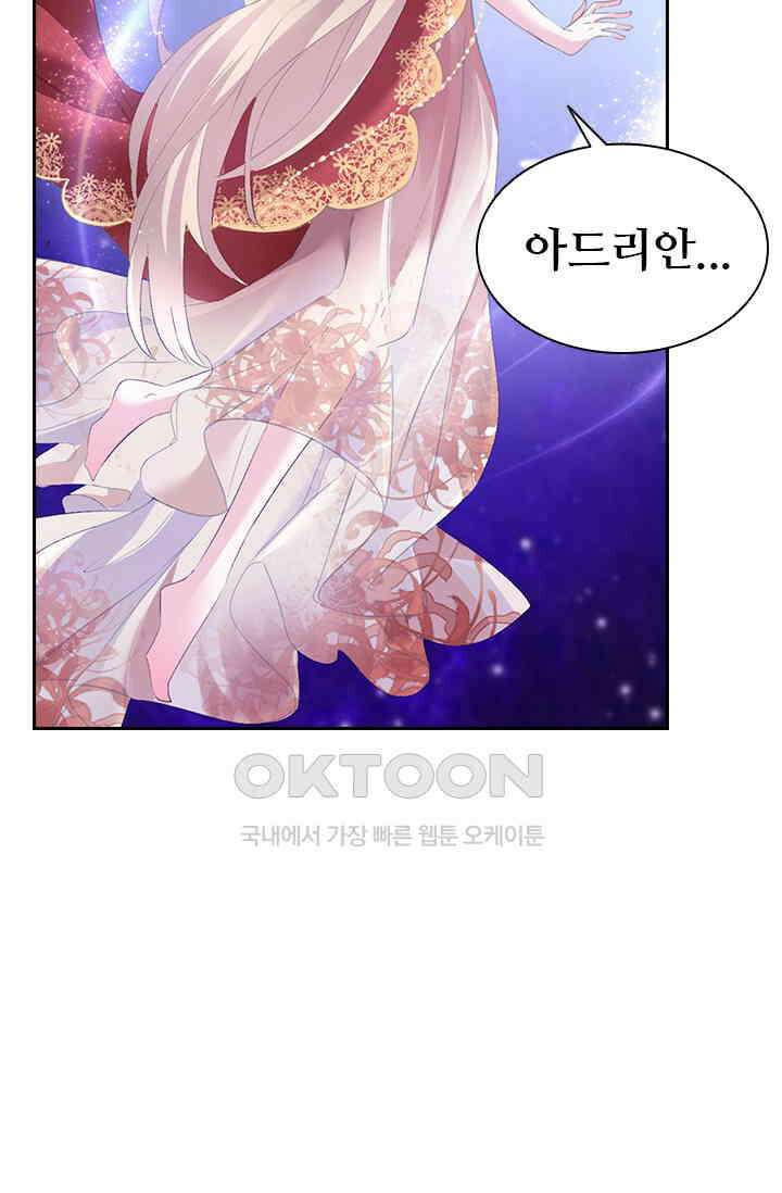 별안간 하녀 88화 7