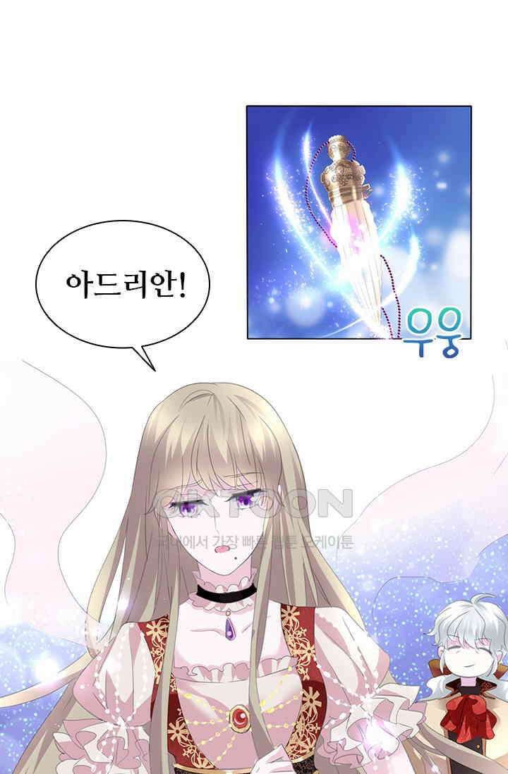 별안간 하녀 88화 8