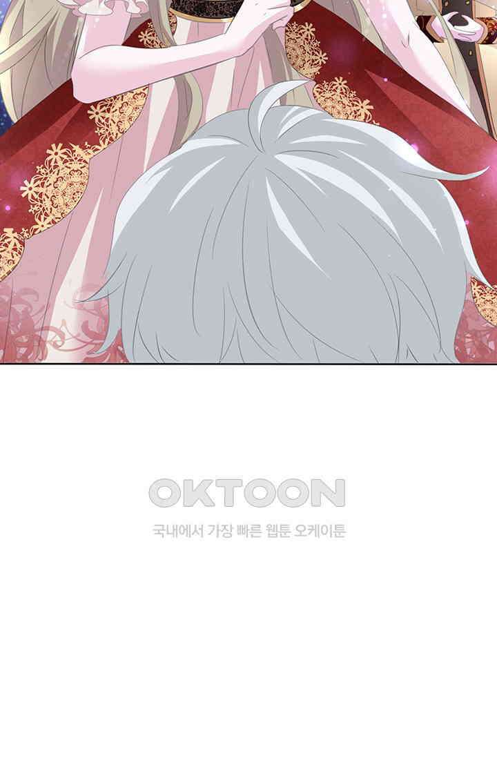 별안간 하녀 88화 9