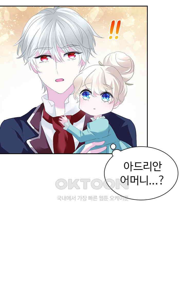 별안간 하녀 88화 10