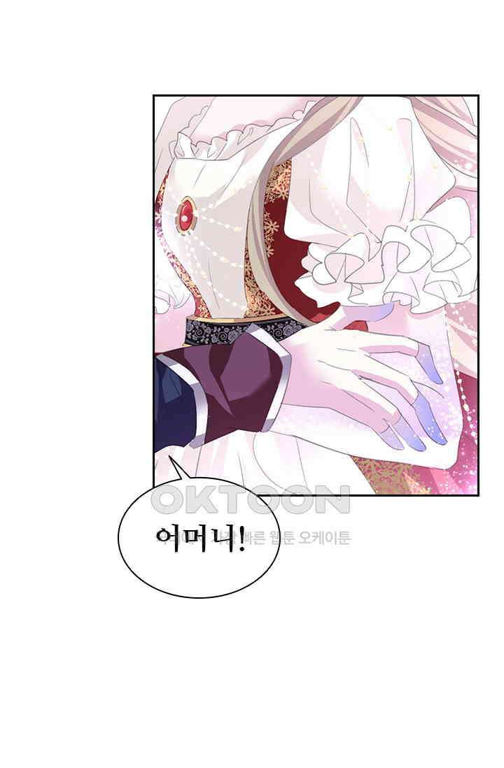 별안간 하녀 88화 11