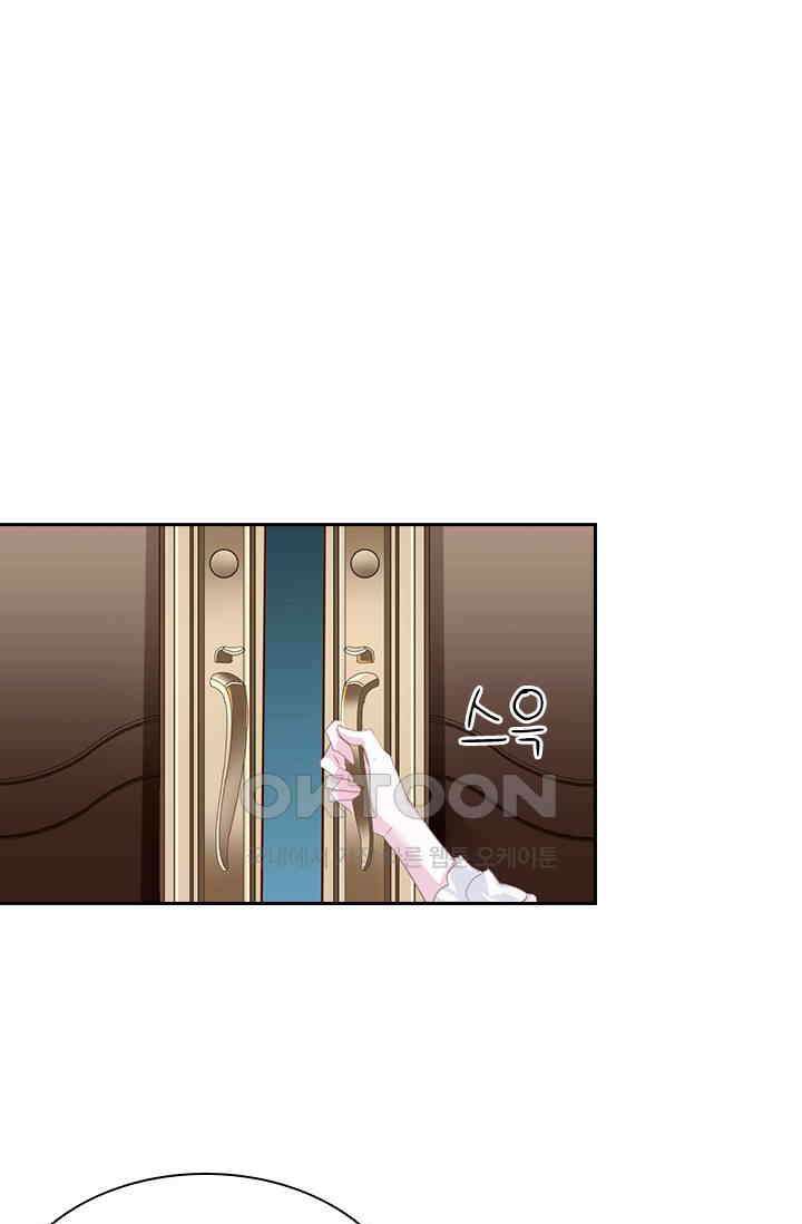 별안간 하녀 95화 1