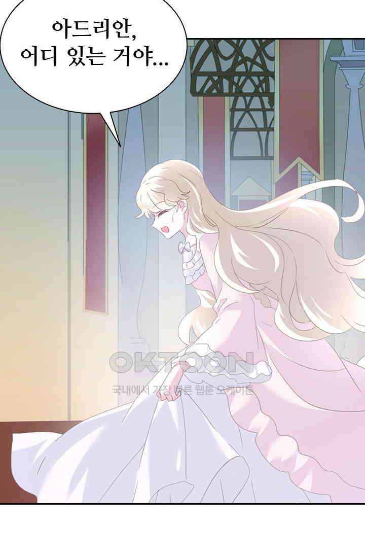 별안간 하녀 95화 2