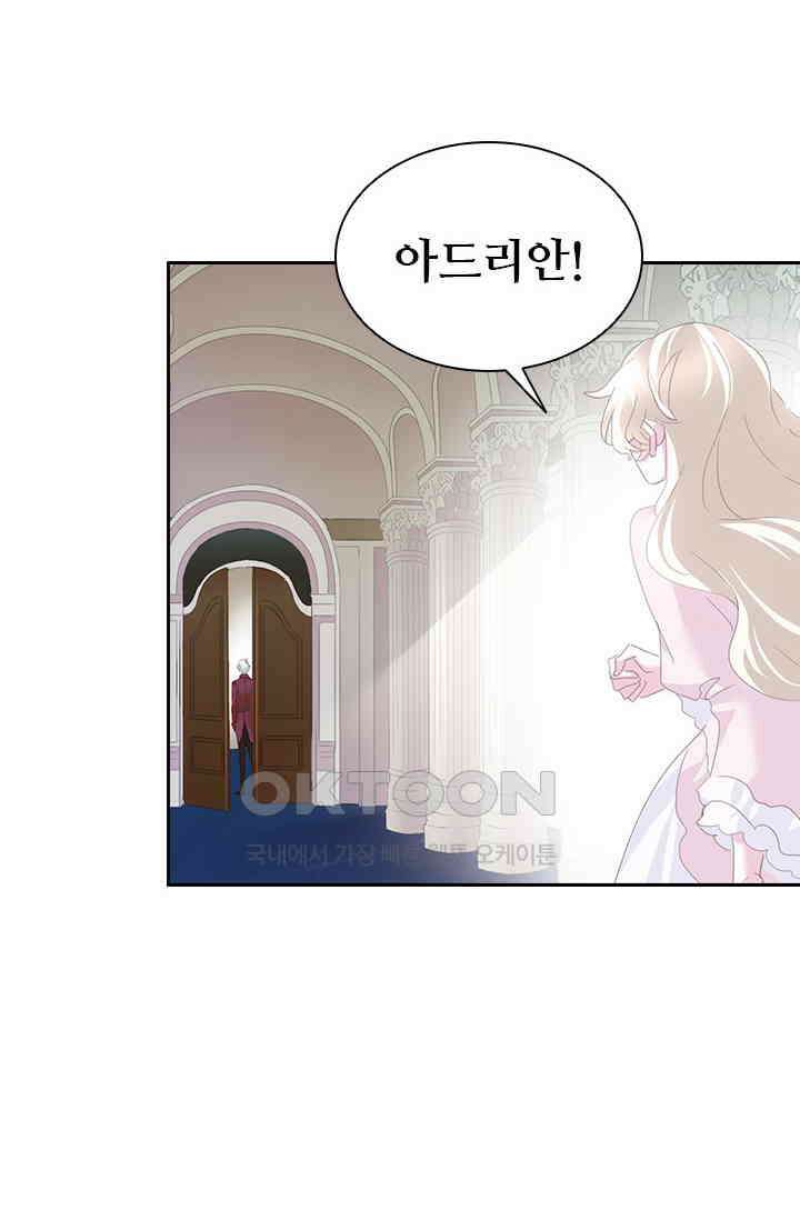 별안간 하녀 95화 3