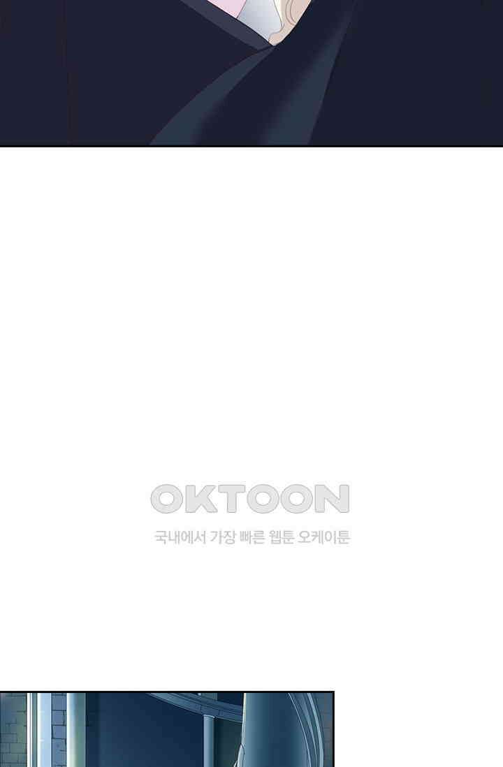 별안간 하녀 95화 7