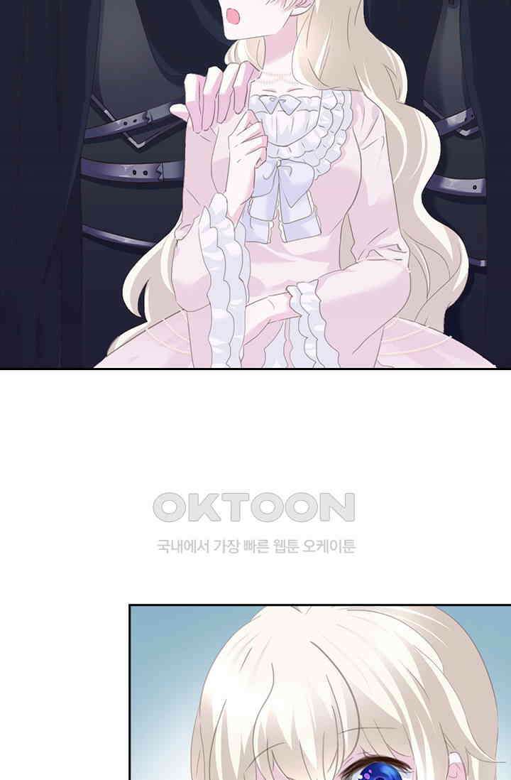 별안간 하녀 95화 9