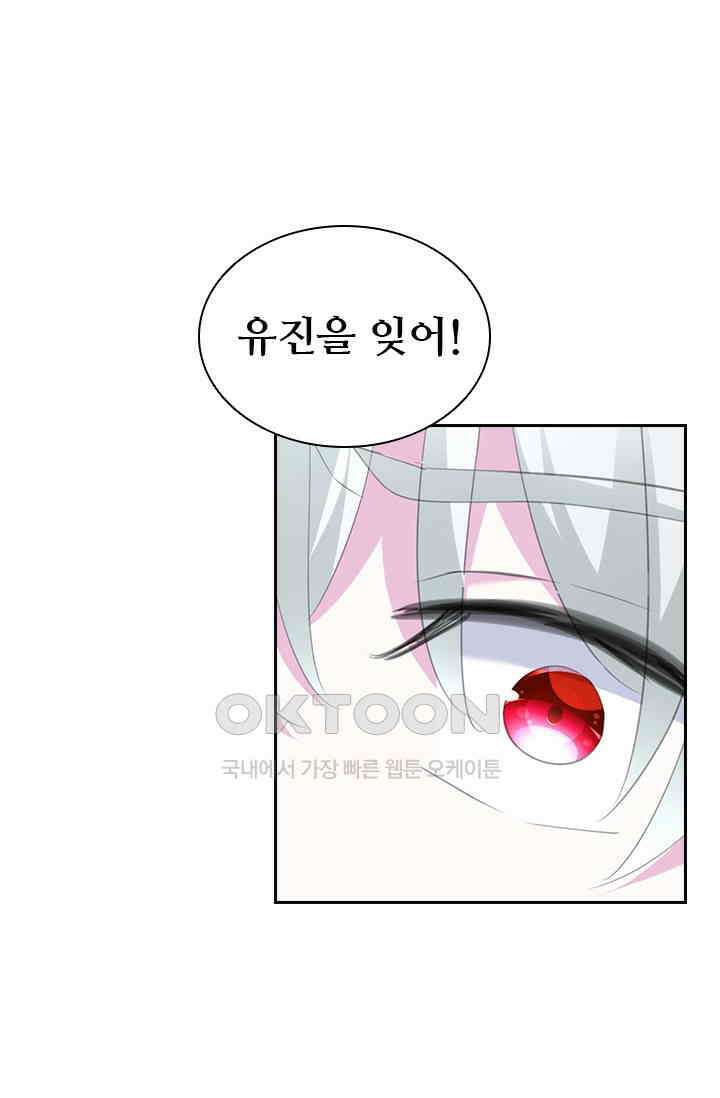 별안간 하녀 100화 1