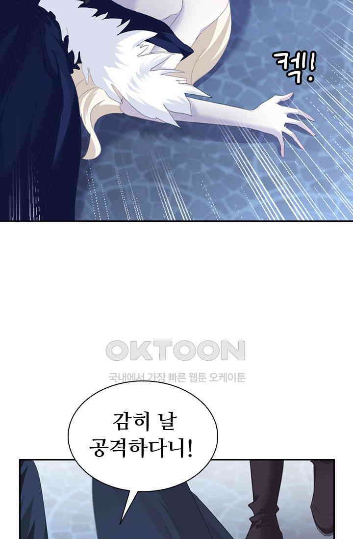 별안간 하녀 100화 6