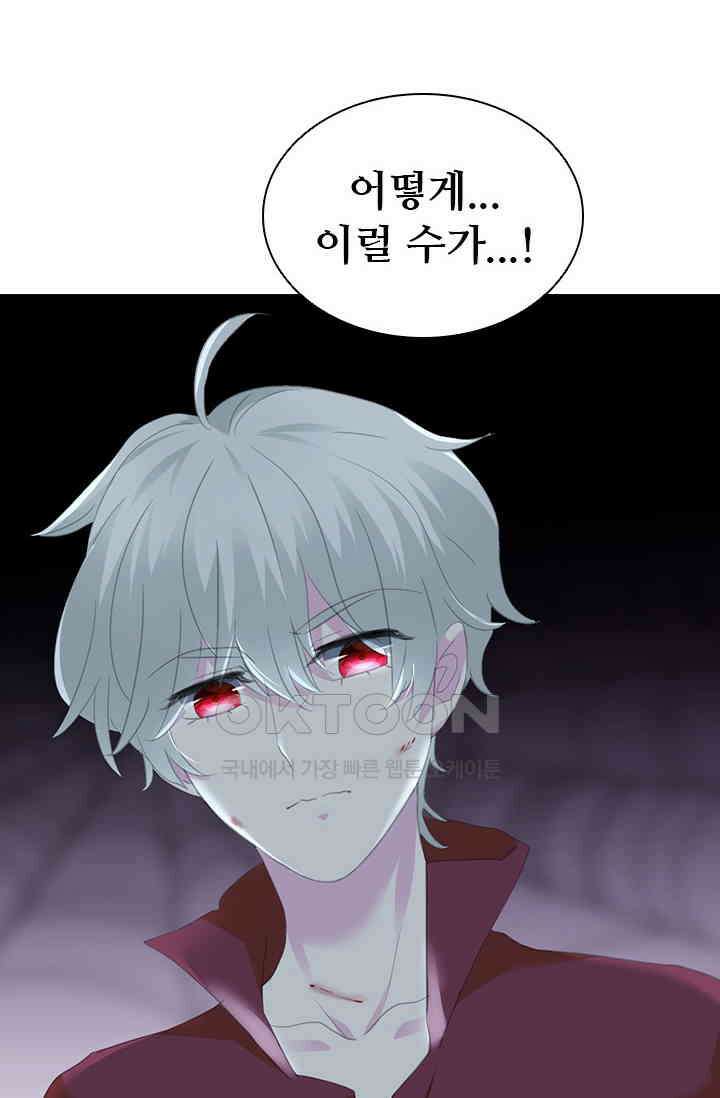 별안간 하녀 100화 8