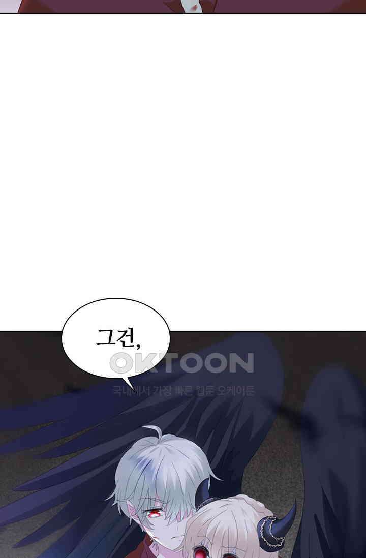 별안간 하녀 100화 9