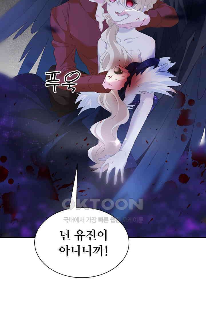 별안간 하녀 100화 10