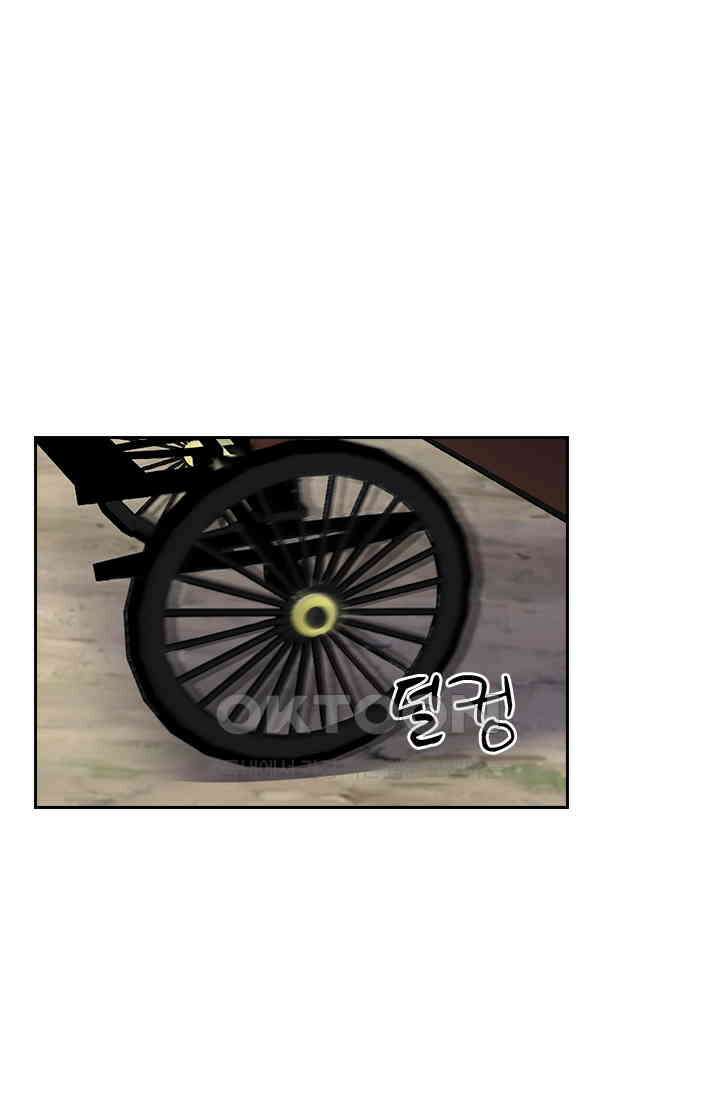 별안간 하녀 109화 1