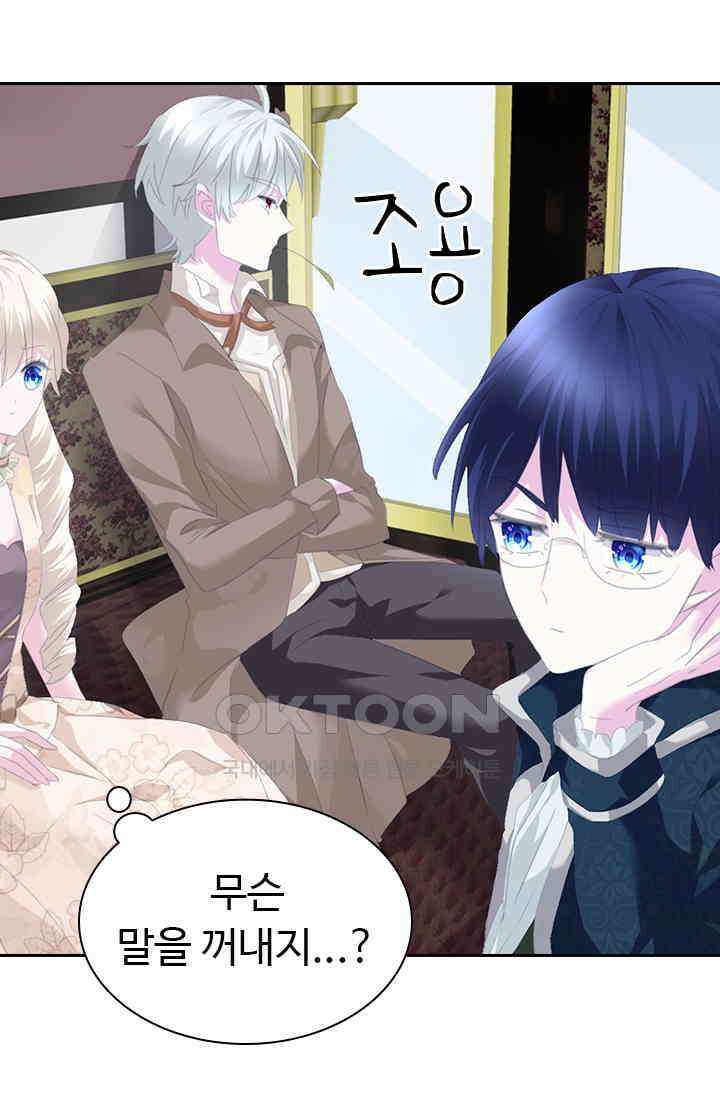 별안간 하녀 109화 2