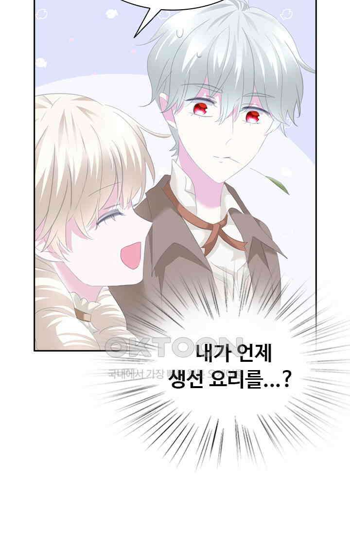 별안간 하녀 109화 7