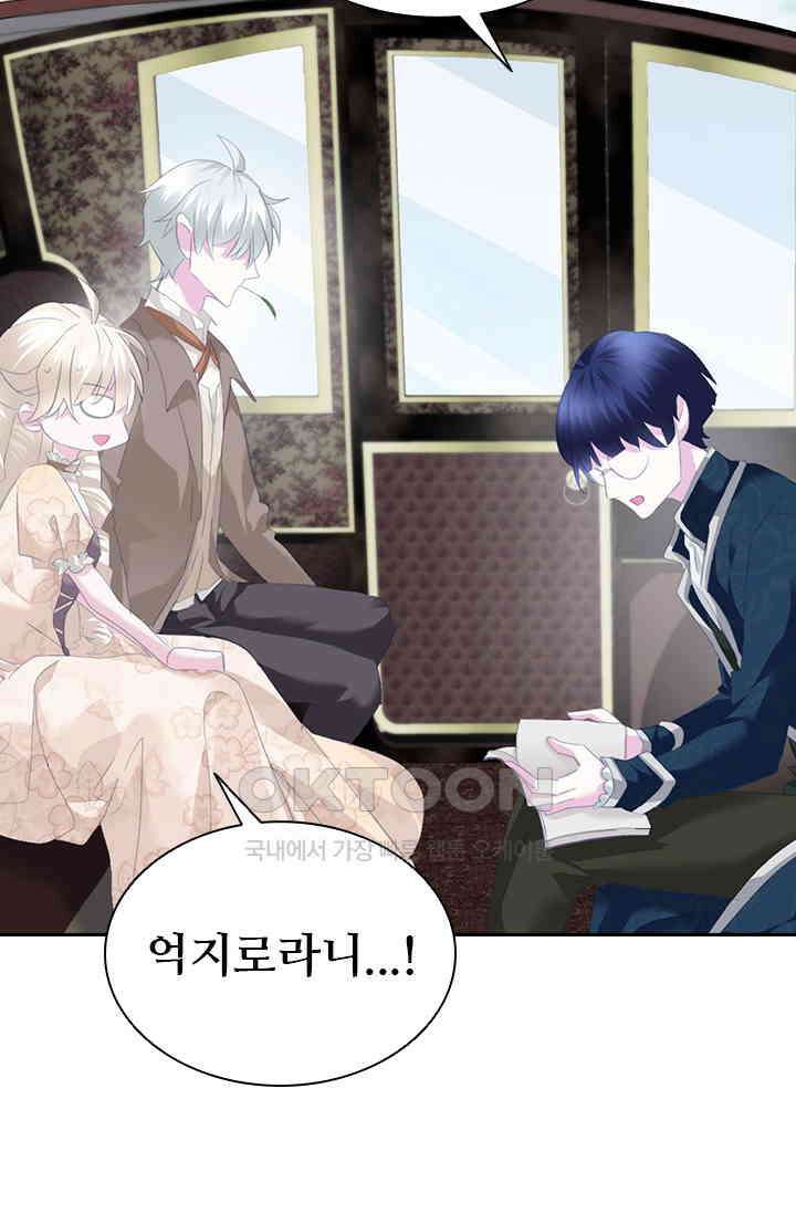별안간 하녀 109화 9