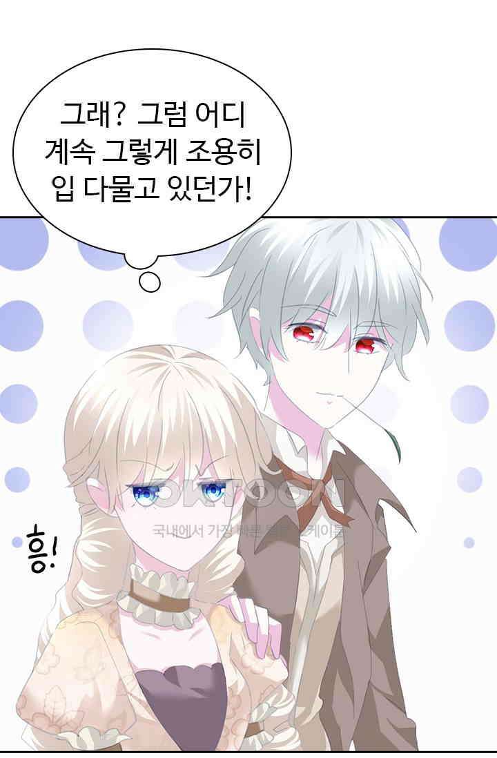 별안간 하녀 109화 10
