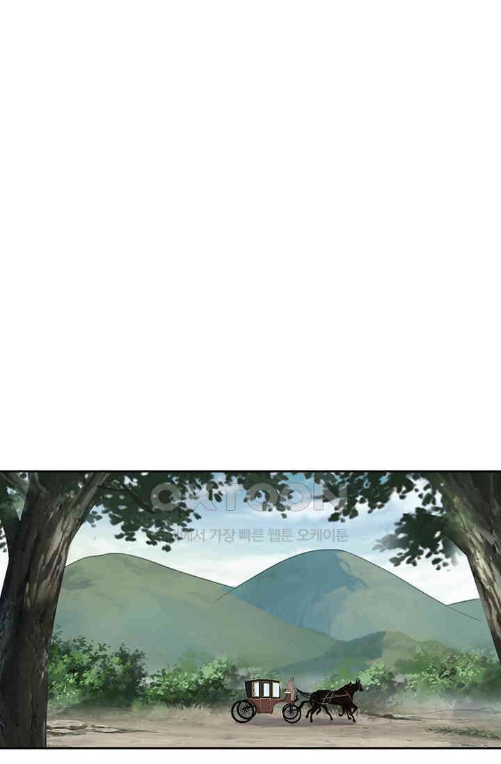 별안간 하녀 109화 11