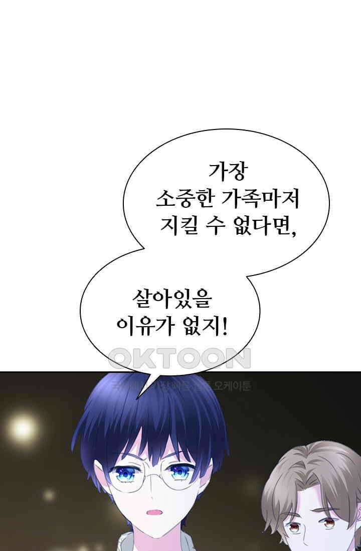 별안간 하녀 117화 1
