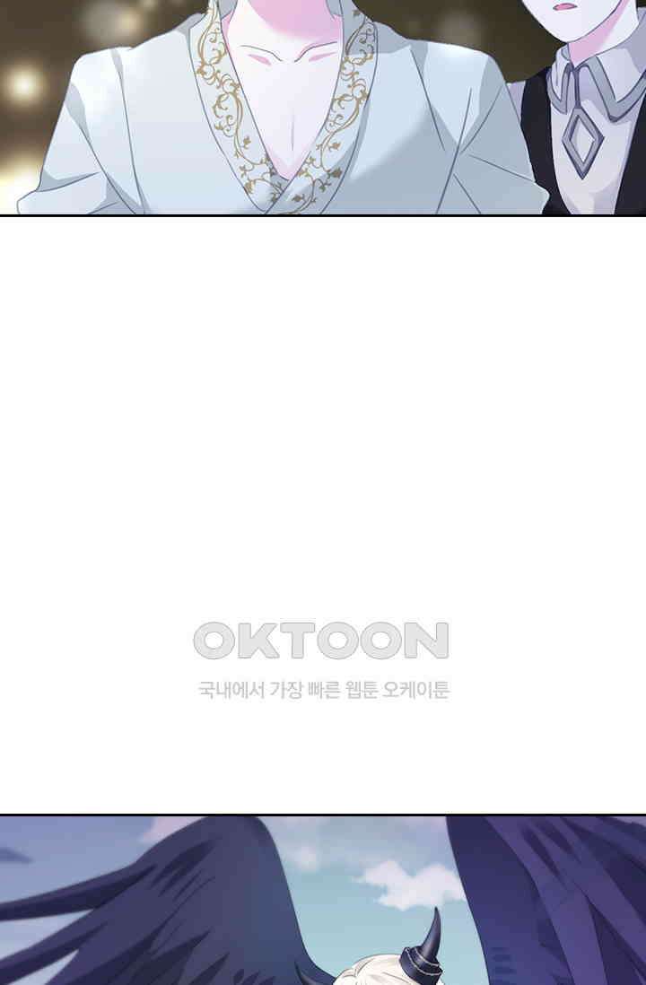 별안간 하녀 117화 2