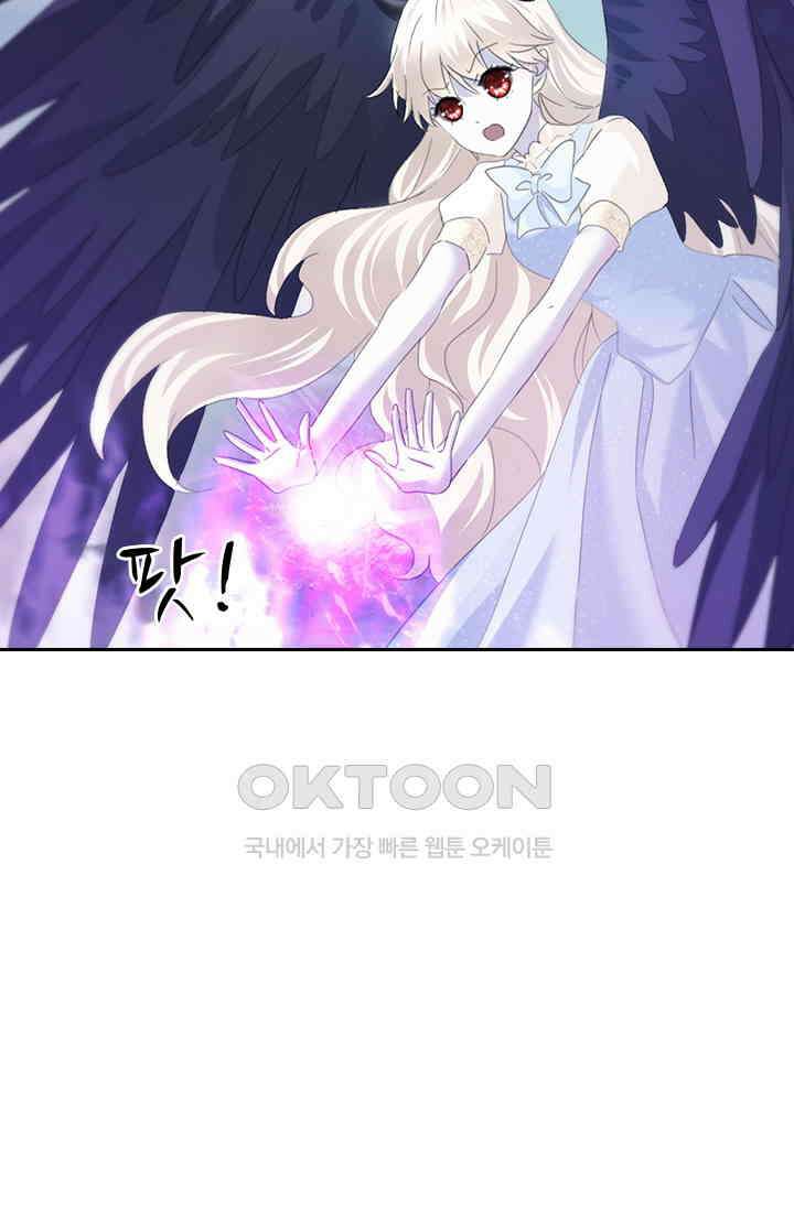 별안간 하녀 117화 3