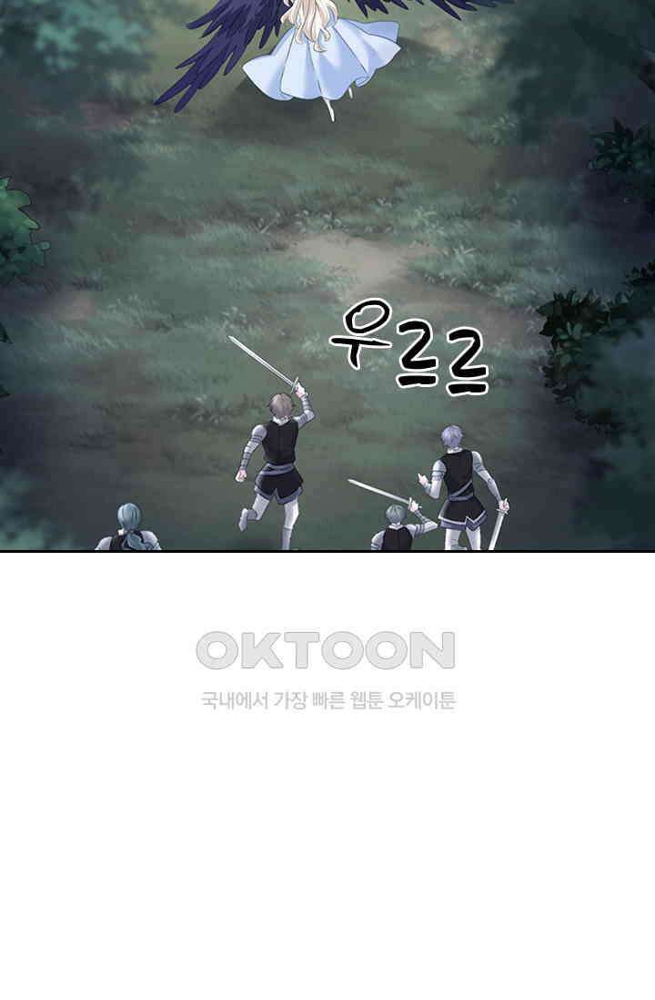 별안간 하녀 117화 8