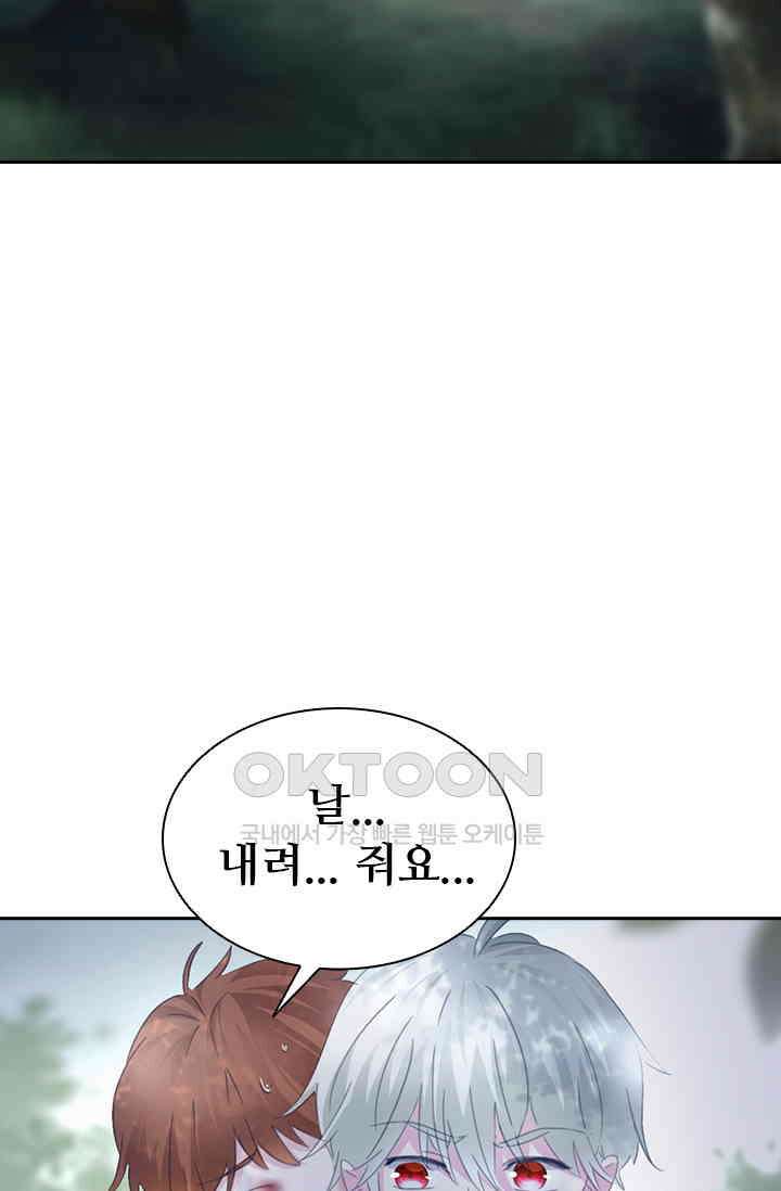 별안간 하녀 117화 10