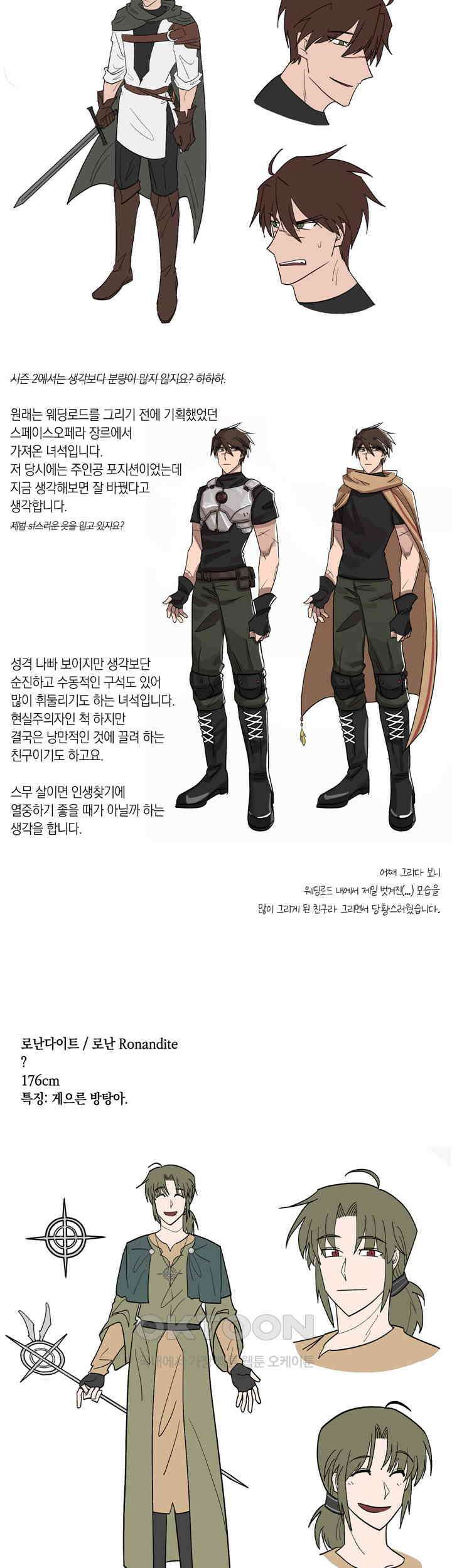웨딩로드 특별편 2