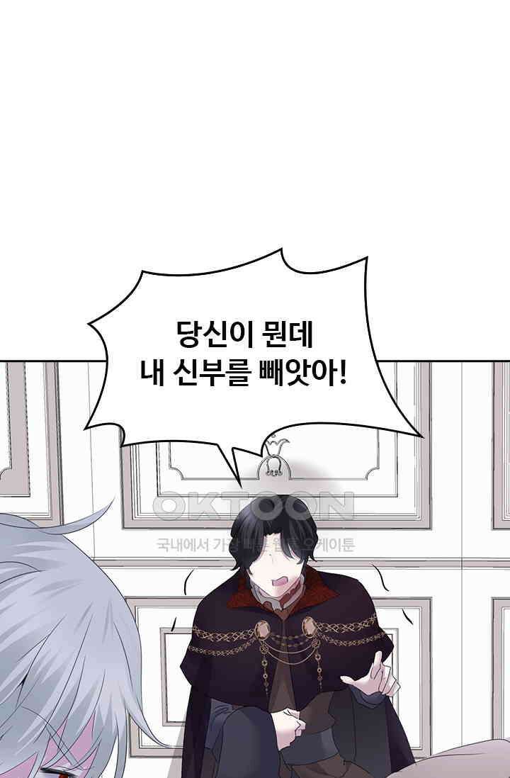별안간 하녀 138화 1