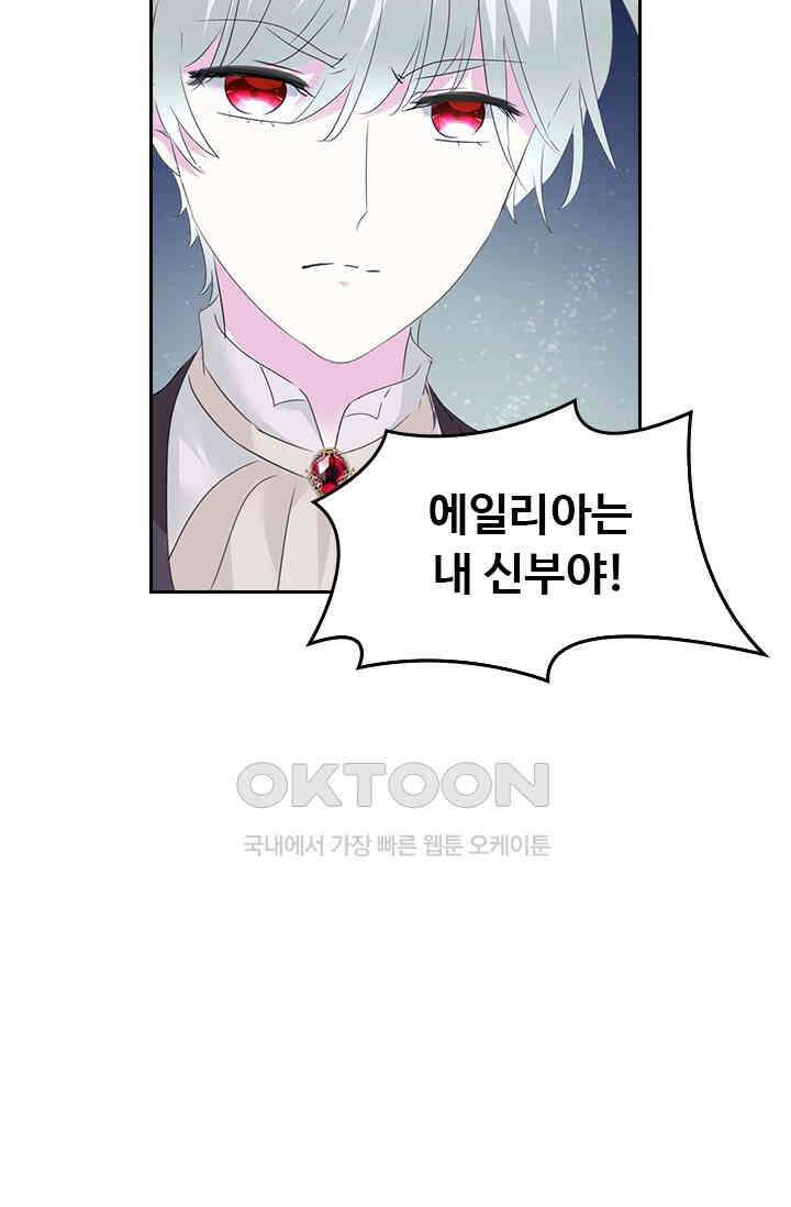 별안간 하녀 138화 3