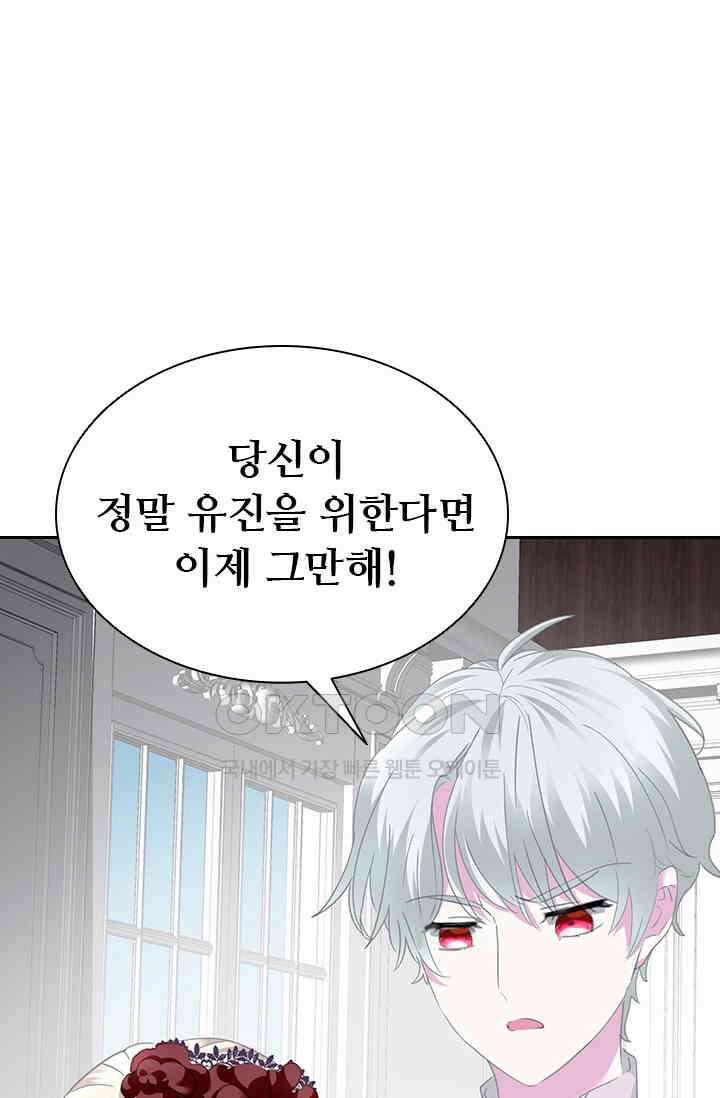 별안간 하녀 138화 5