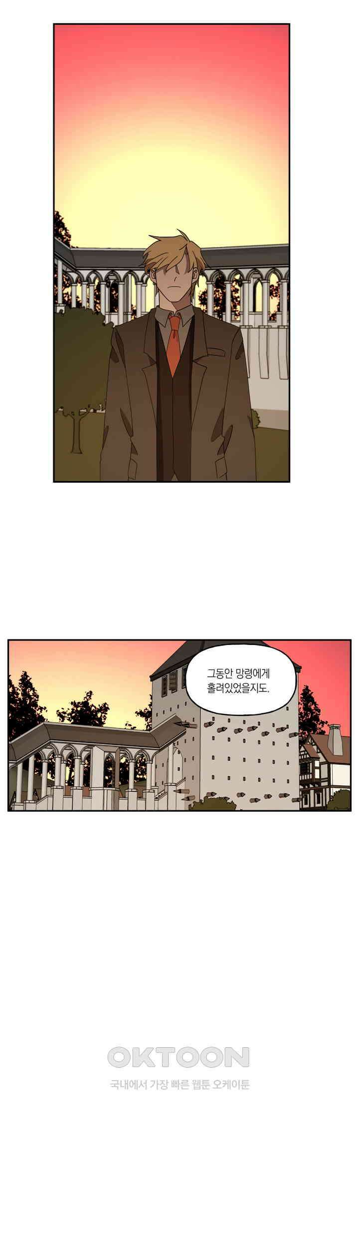 웨딩로드 88화 5