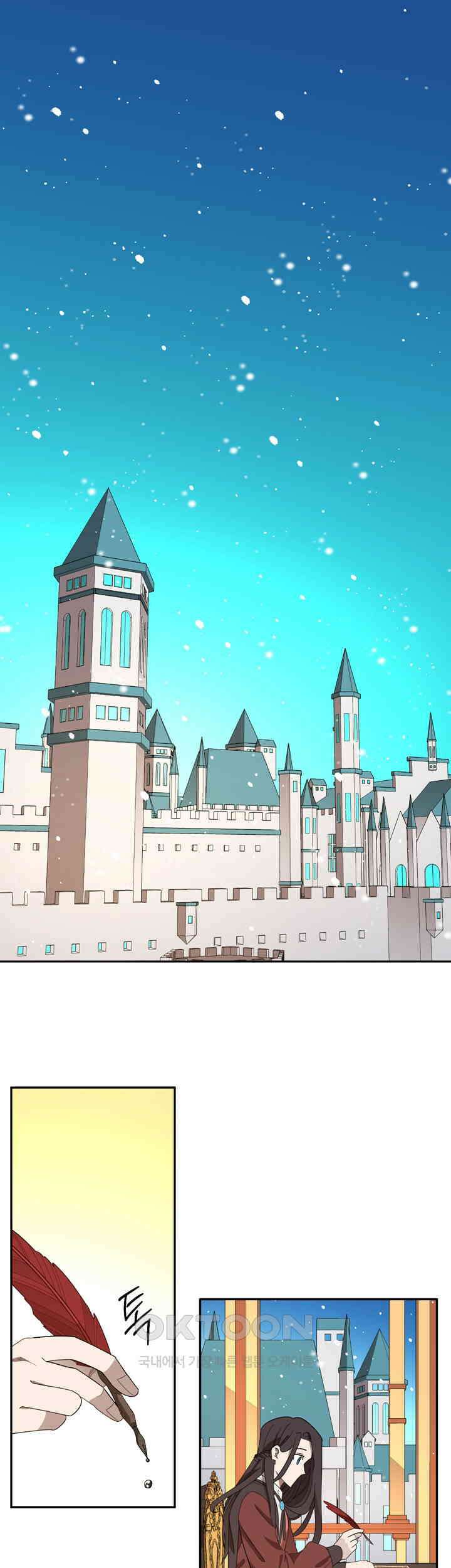 웨딩로드 97화 1
