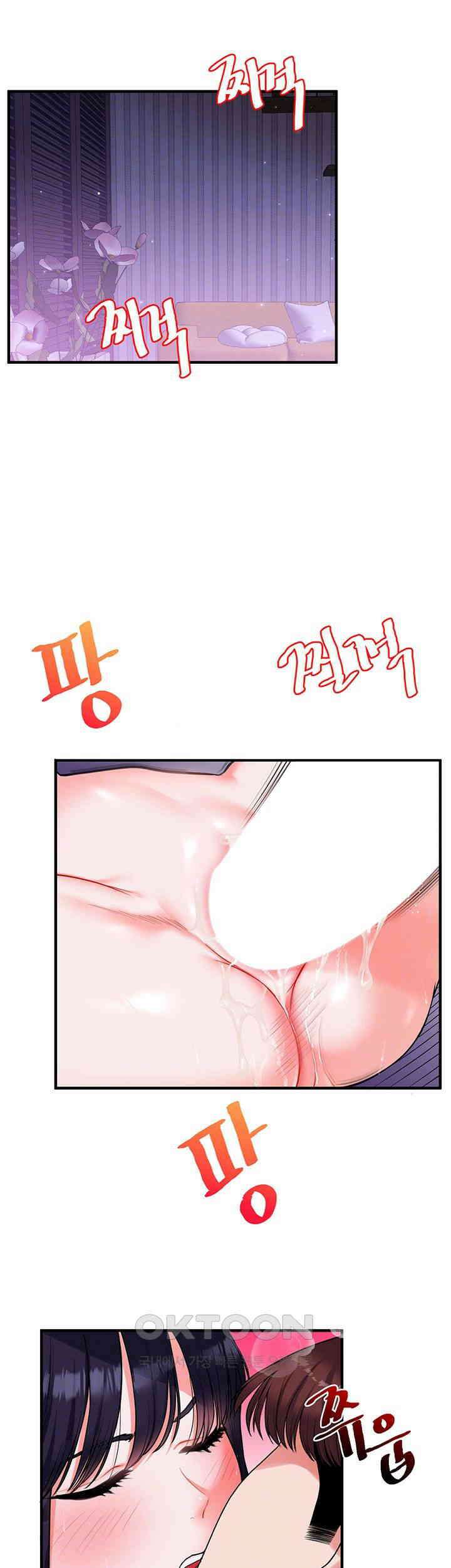 관계역전 34화 - 교수님께 들켜버린 비밀 6