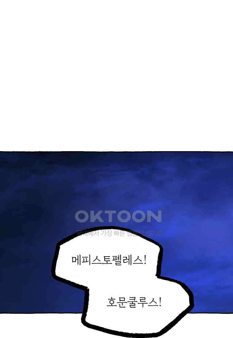 발푸르기스의 너머 75화 1