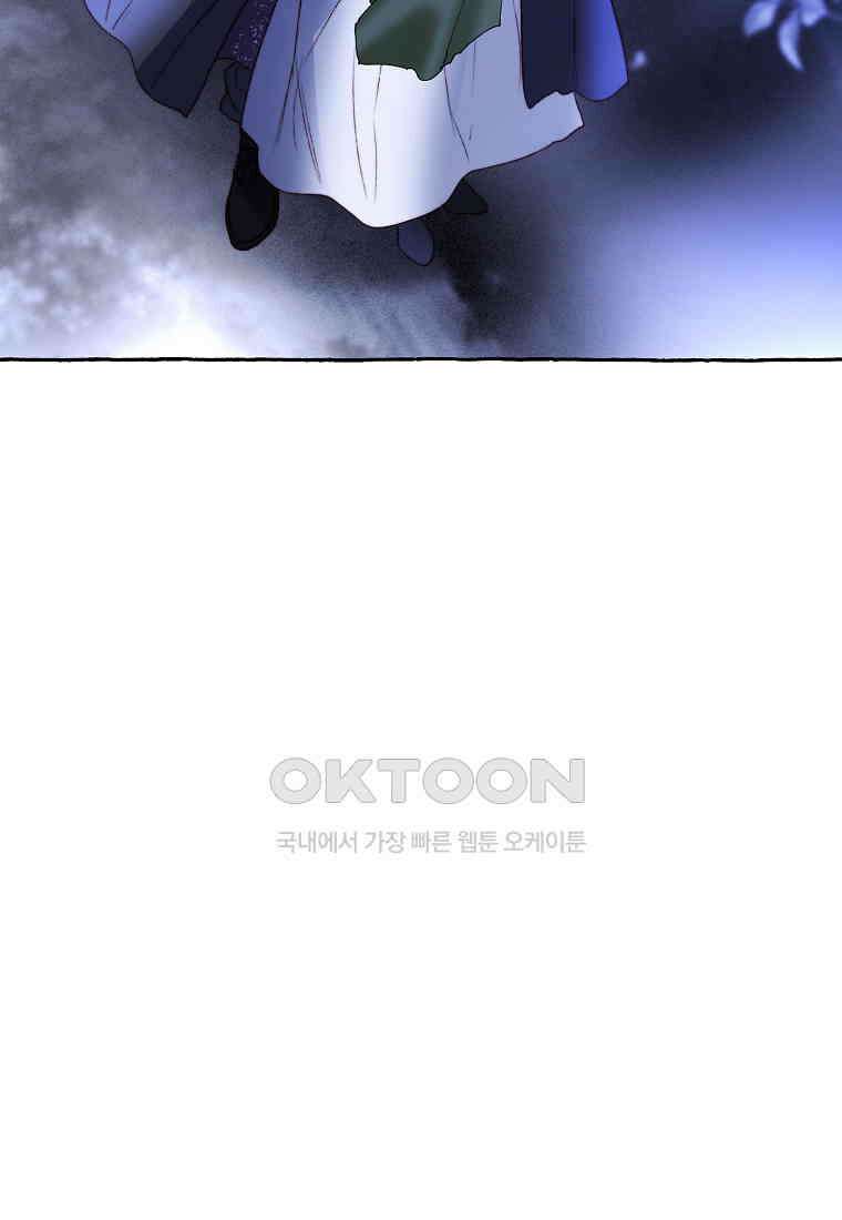 발푸르기스의 너머 75화 4