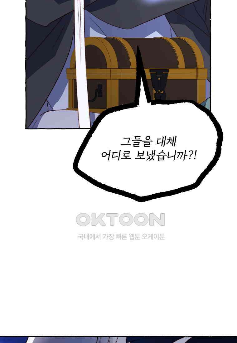 발푸르기스의 너머 75화 6
