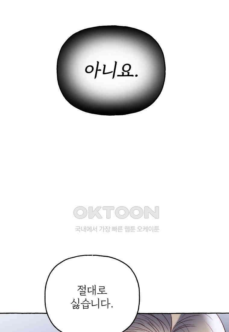 발푸르기스의 너머 75화 13