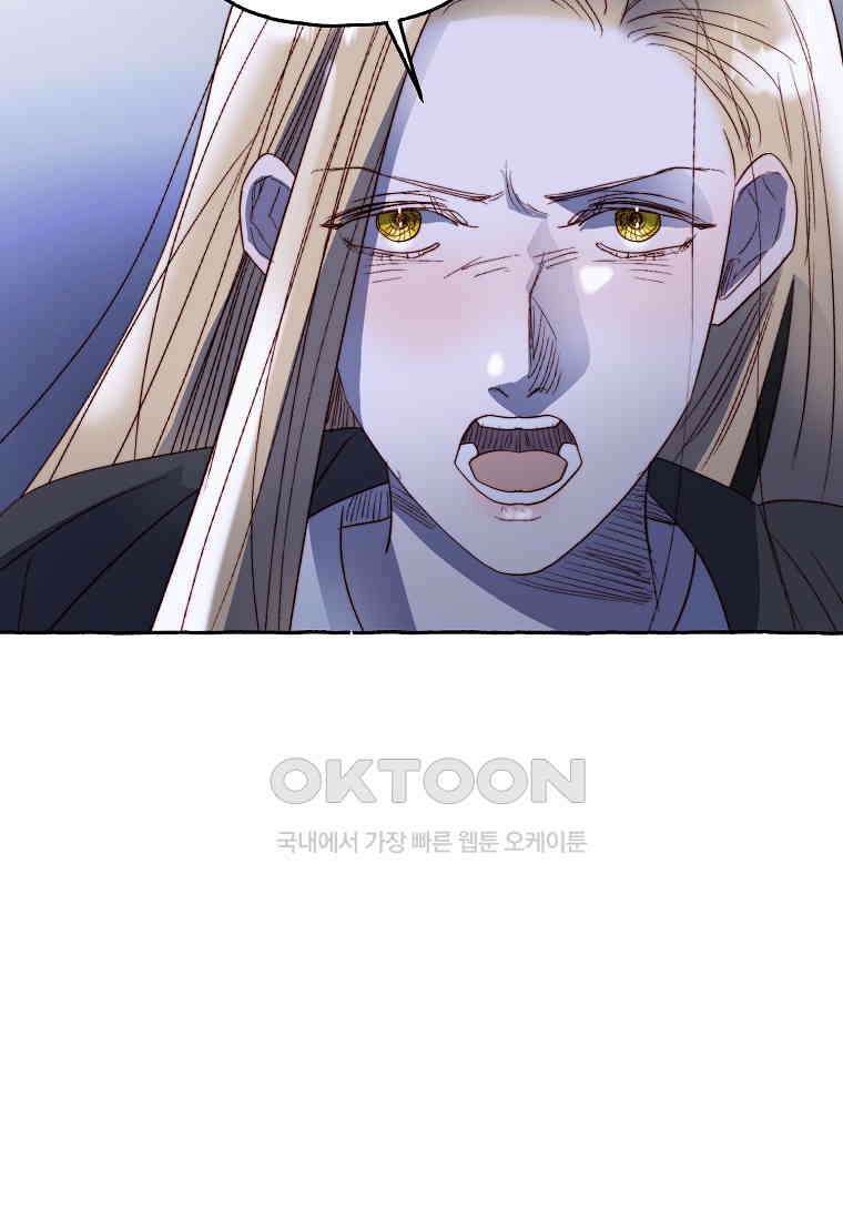 발푸르기스의 너머 75화 14