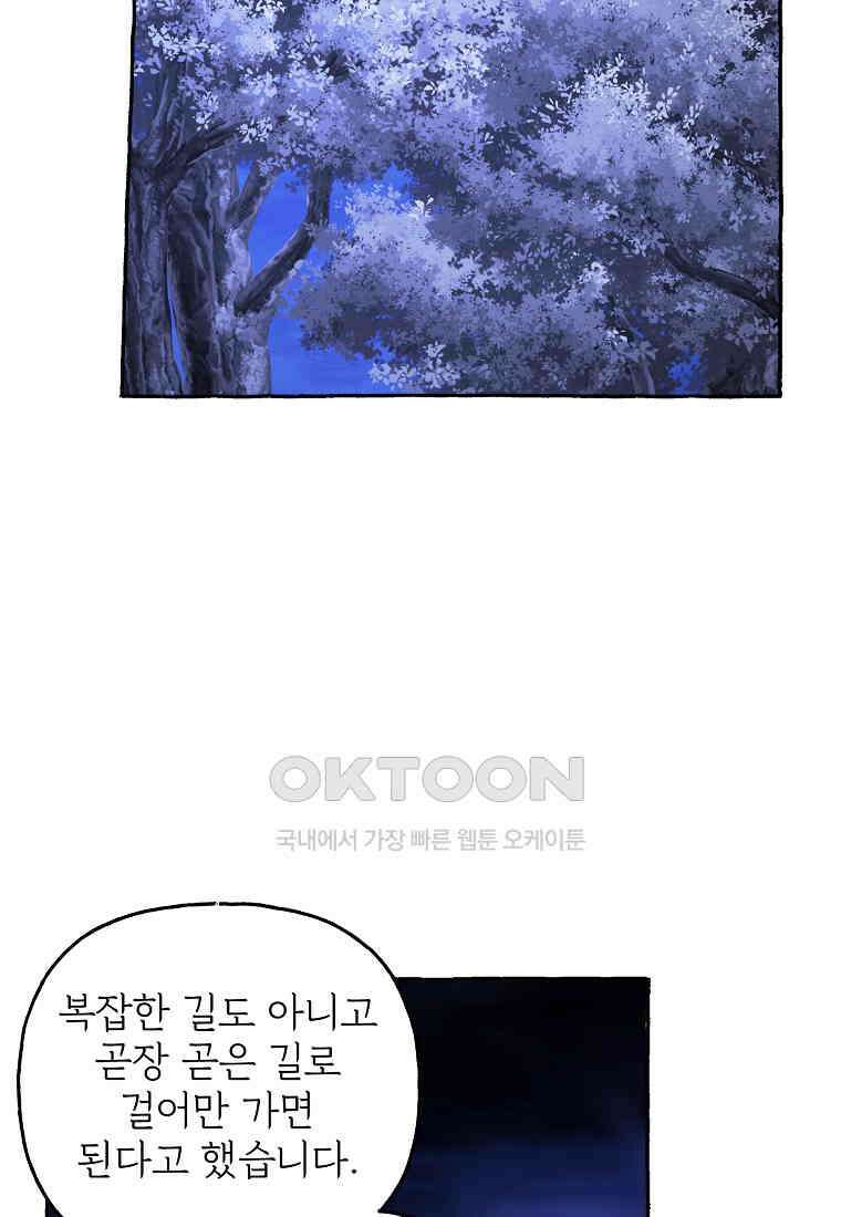 발푸르기스의 너머 75화 16