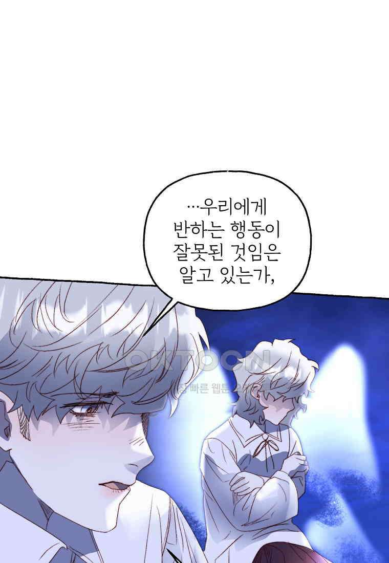 발푸르기스의 너머 75화 20