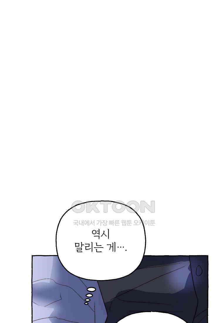 발푸르기스의 너머 75화 25