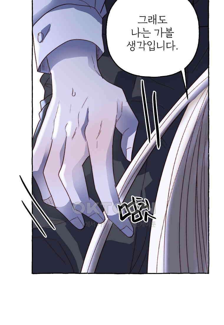 발푸르기스의 너머 75화 26