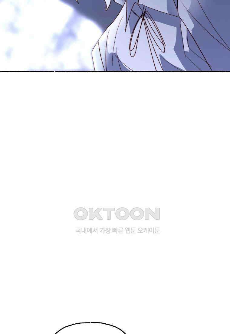 발푸르기스의 너머 75화 32