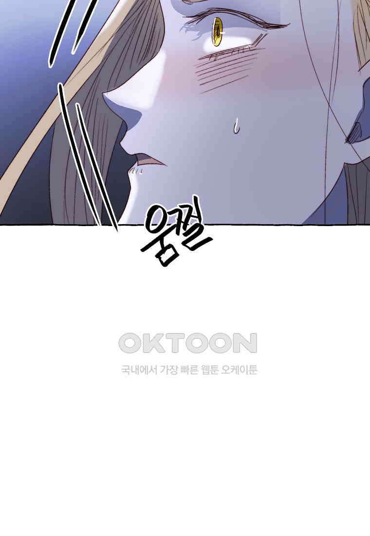 발푸르기스의 너머 75화 35