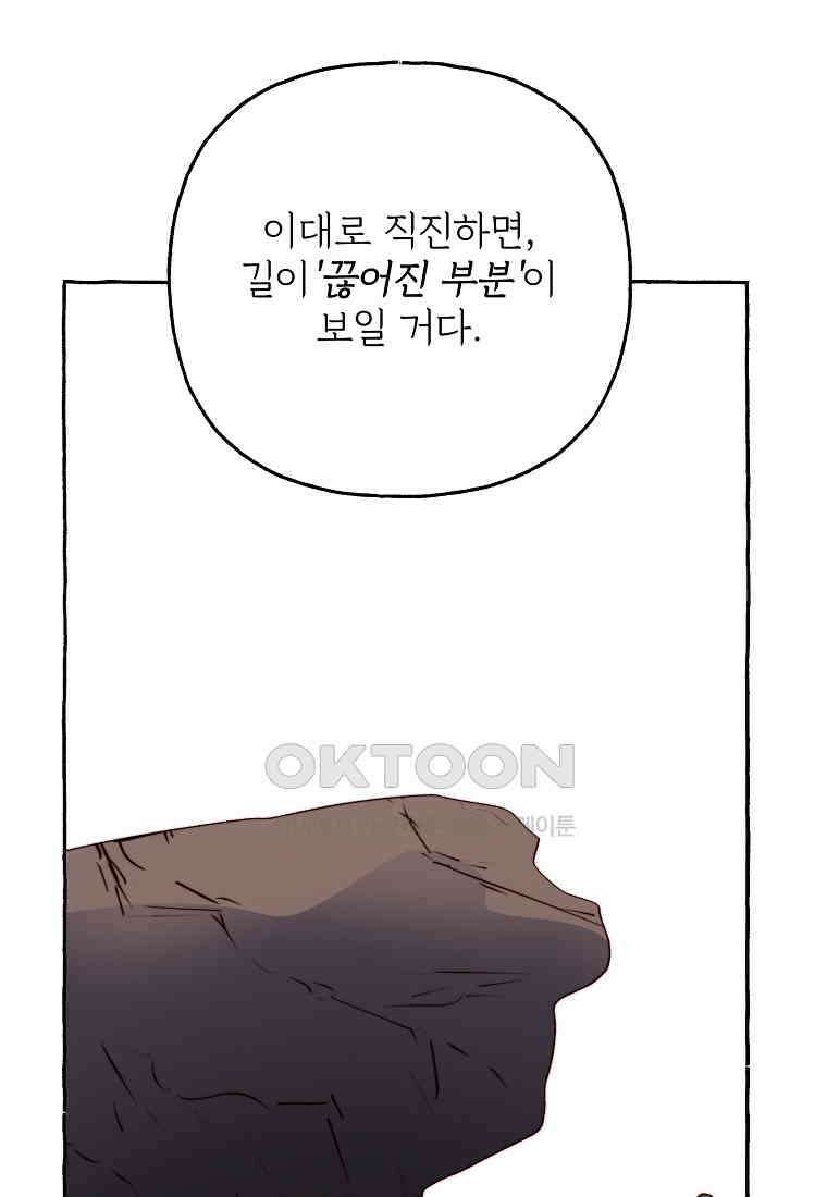 발푸르기스의 너머 75화 41