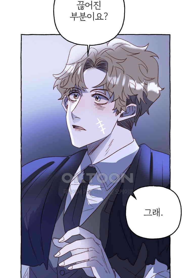발푸르기스의 너머 75화 43