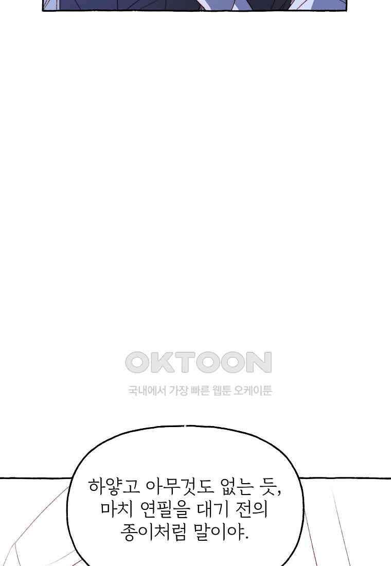 발푸르기스의 너머 75화 44