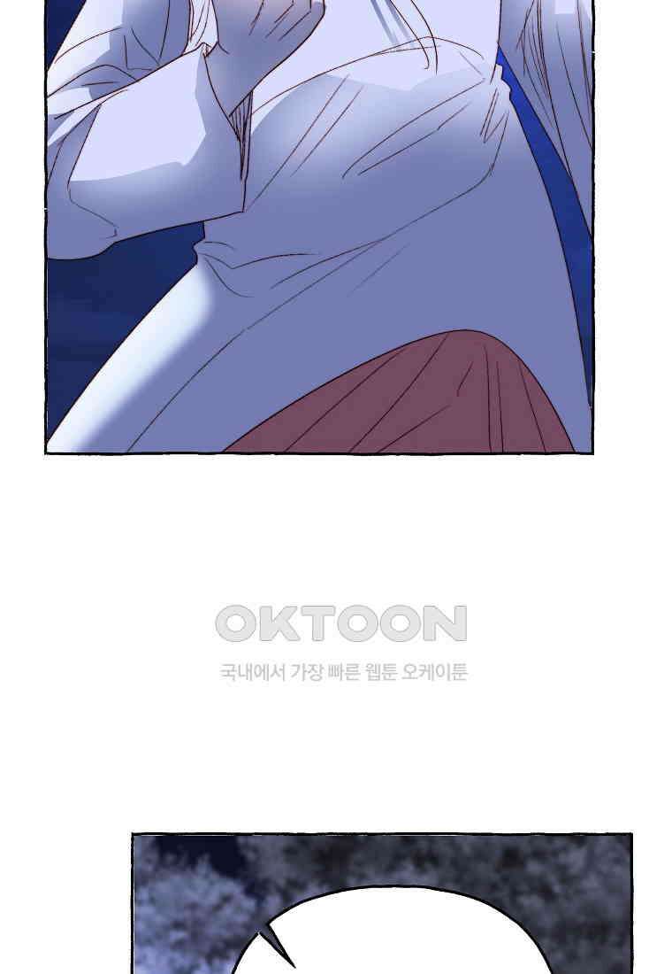 발푸르기스의 너머 75화 47